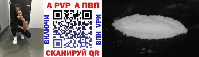 Альфа ПВП VHQ  Энем 