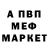 Меф мука RetroDew