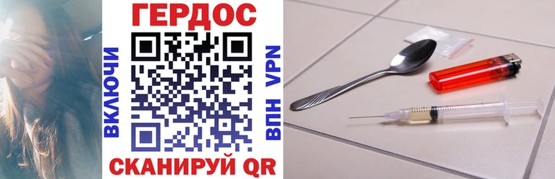 ГЕРОИН Heroin Энем
