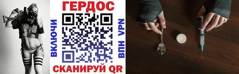 Героин герыч Энем