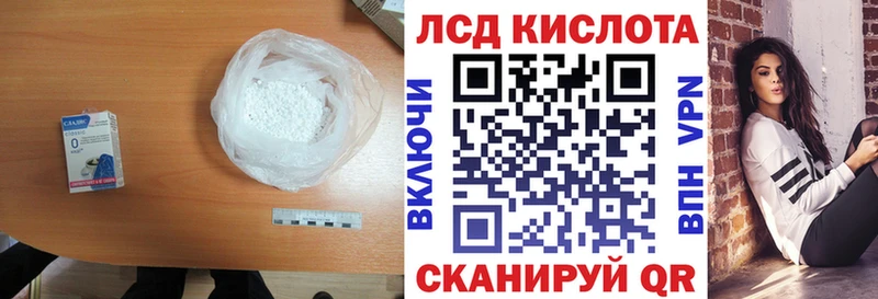 LSD-25 экстази кислота  MEGA сайт  Энем 